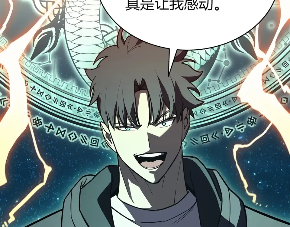 第152话 都炖了 第199页
