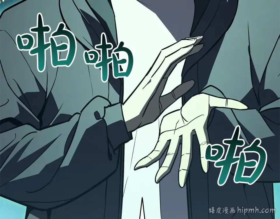 第152话 都炖了 第200页