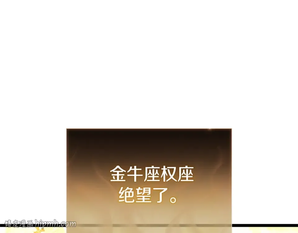 第152话 都炖了 第208页