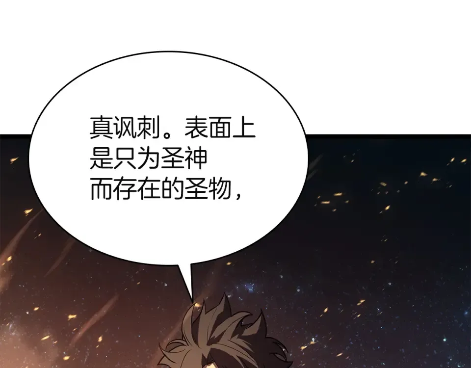 第152话 都炖了 第220页