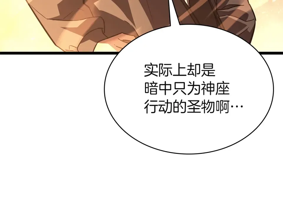 第152话 都炖了 第222页