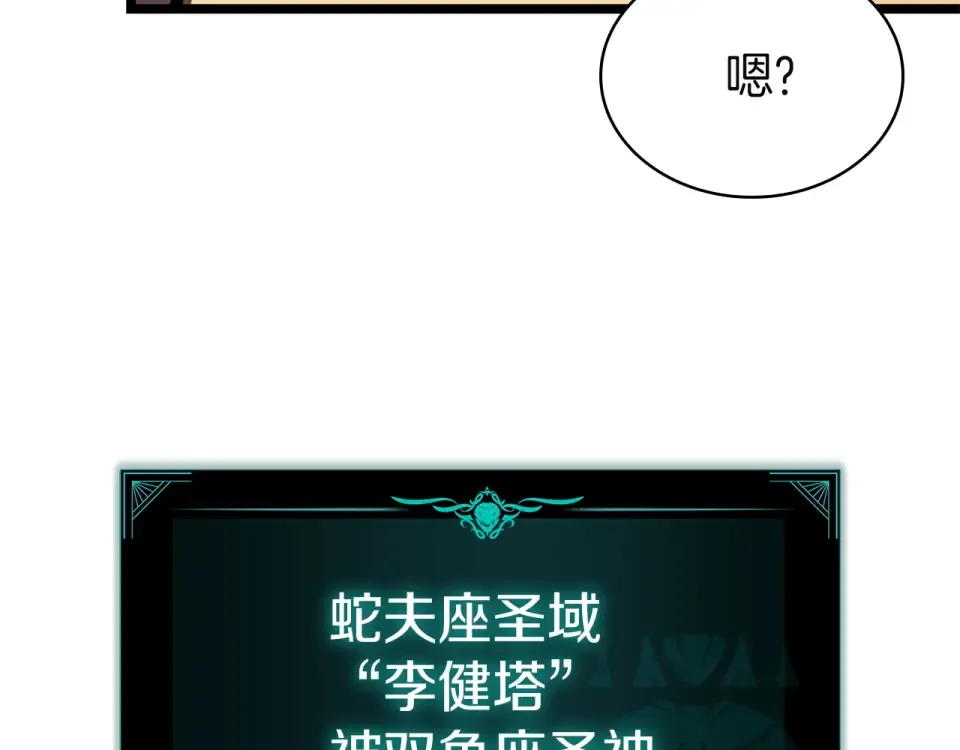 第152话 都炖了 第229页