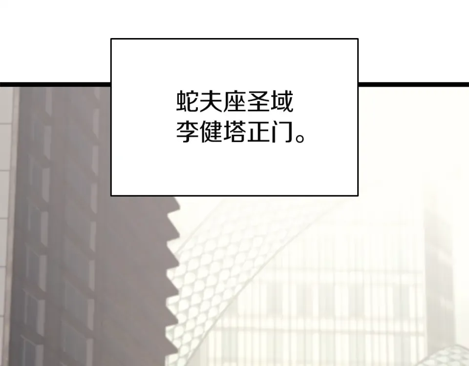 第152话 都炖了 第235页