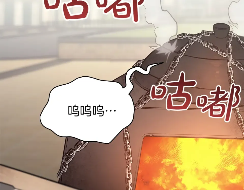 第152话 都炖了 第239页