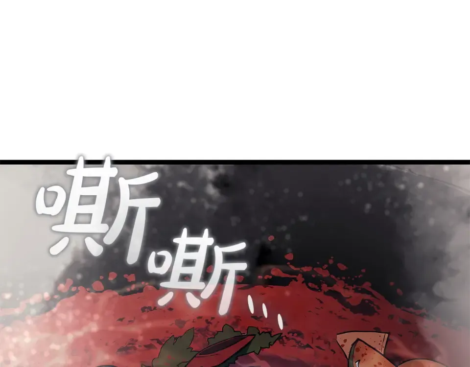 第152话 都炖了 第246页