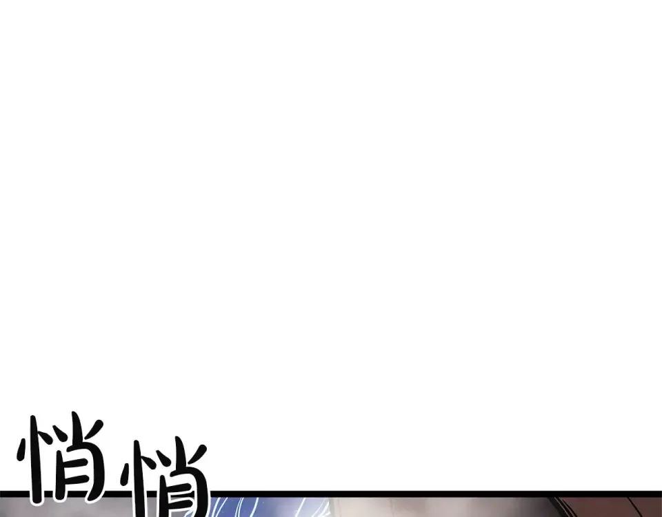 第152话 都炖了 第253页