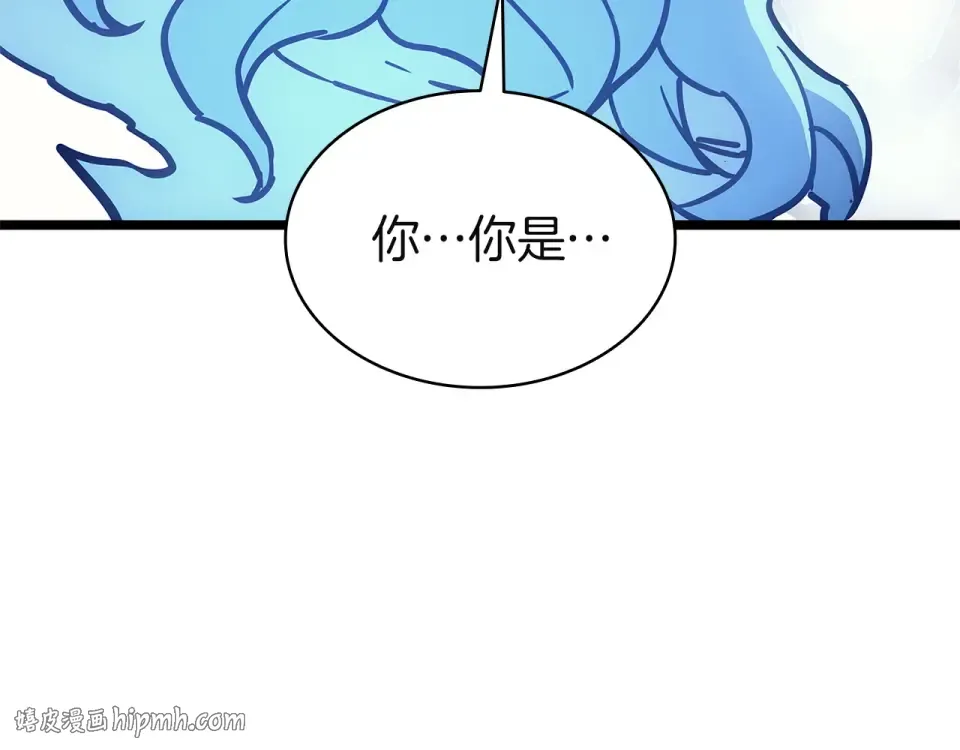 第152话 都炖了 第256页