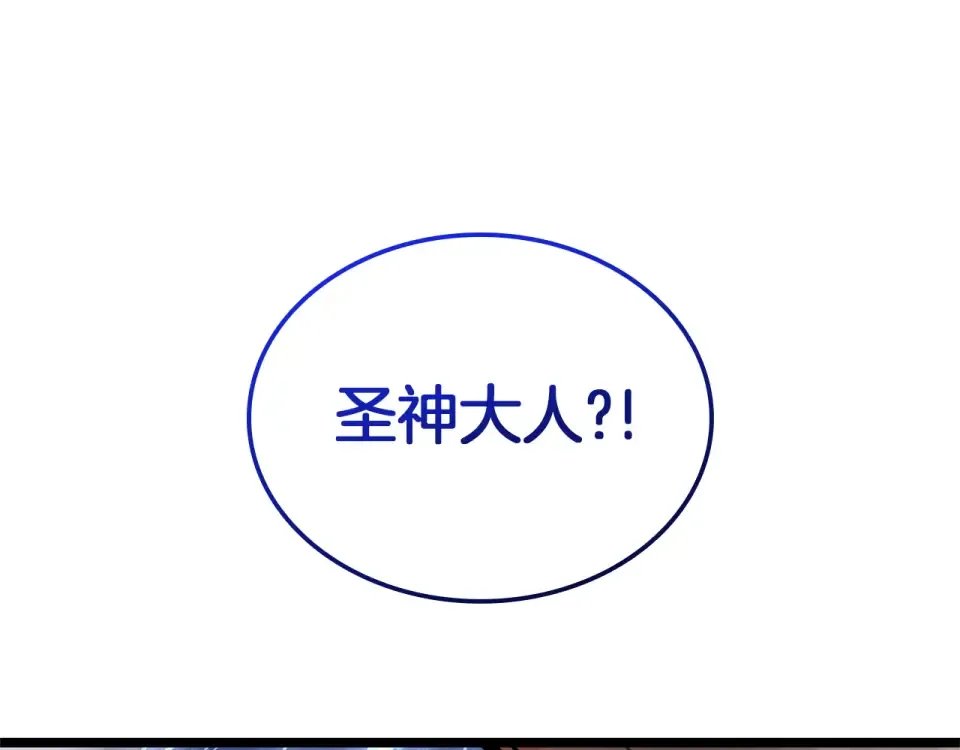 第152话 都炖了 第257页