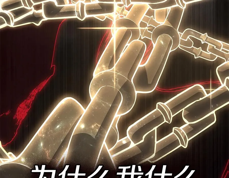 第104话 来龙去脉 第7页