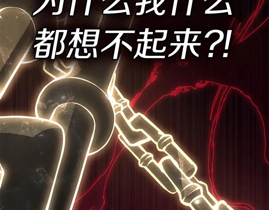 第104话 来龙去脉 第8页