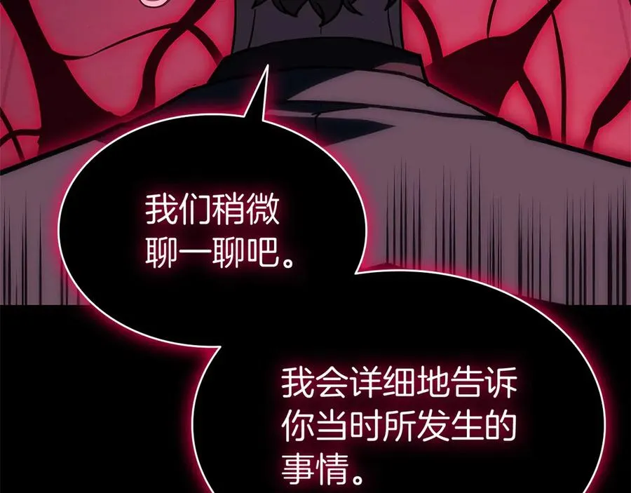 第104话 来龙去脉 第11页