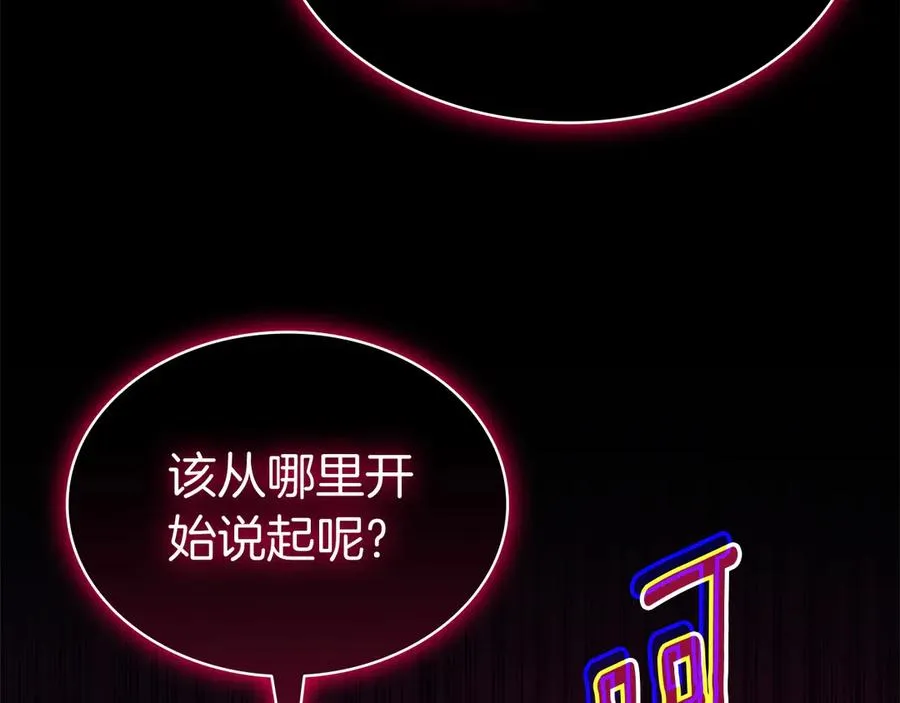 第104话 来龙去脉 第12页