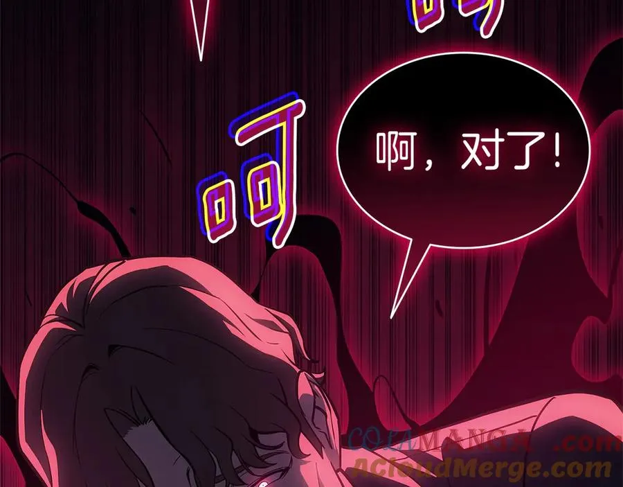 第104话 来龙去脉 第13页