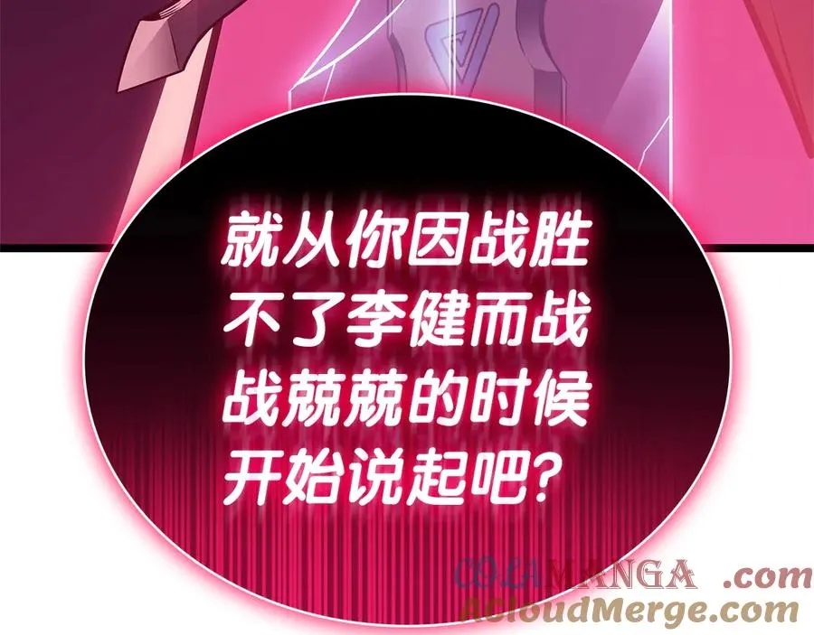 第104话 来龙去脉 第17页