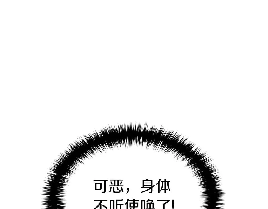 第104话 来龙去脉 第19页