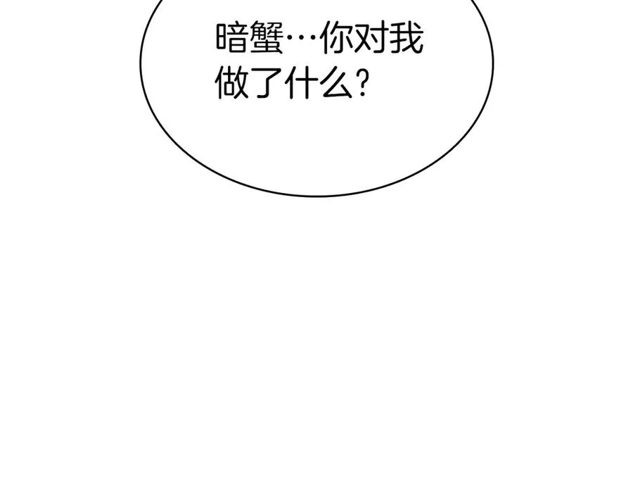 第104话 来龙去脉 第22页