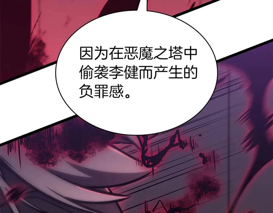 第104话 来龙去脉 第26页