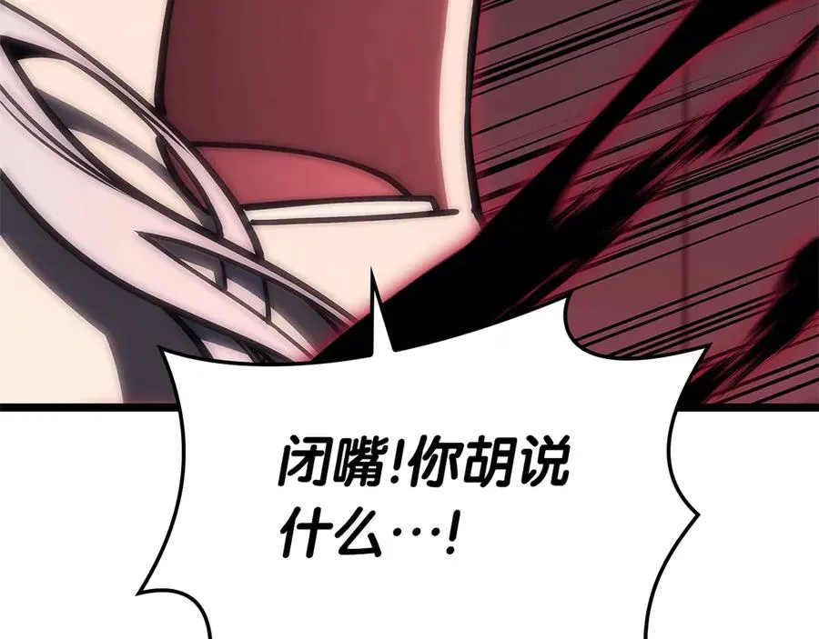 第104话 来龙去脉 第28页