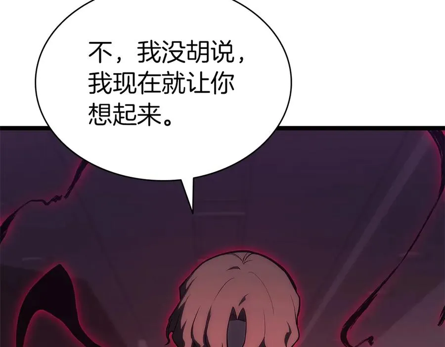 第104话 来龙去脉 第30页