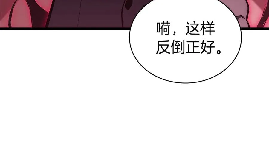 第104话 来龙去脉 第32页