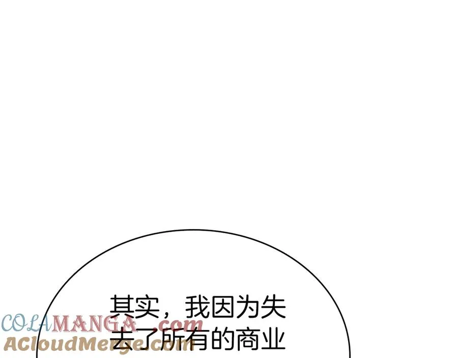 第104话 来龙去脉 第33页
