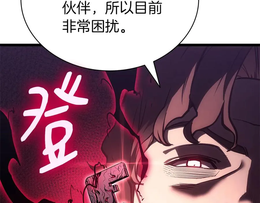 第104话 来龙去脉 第34页