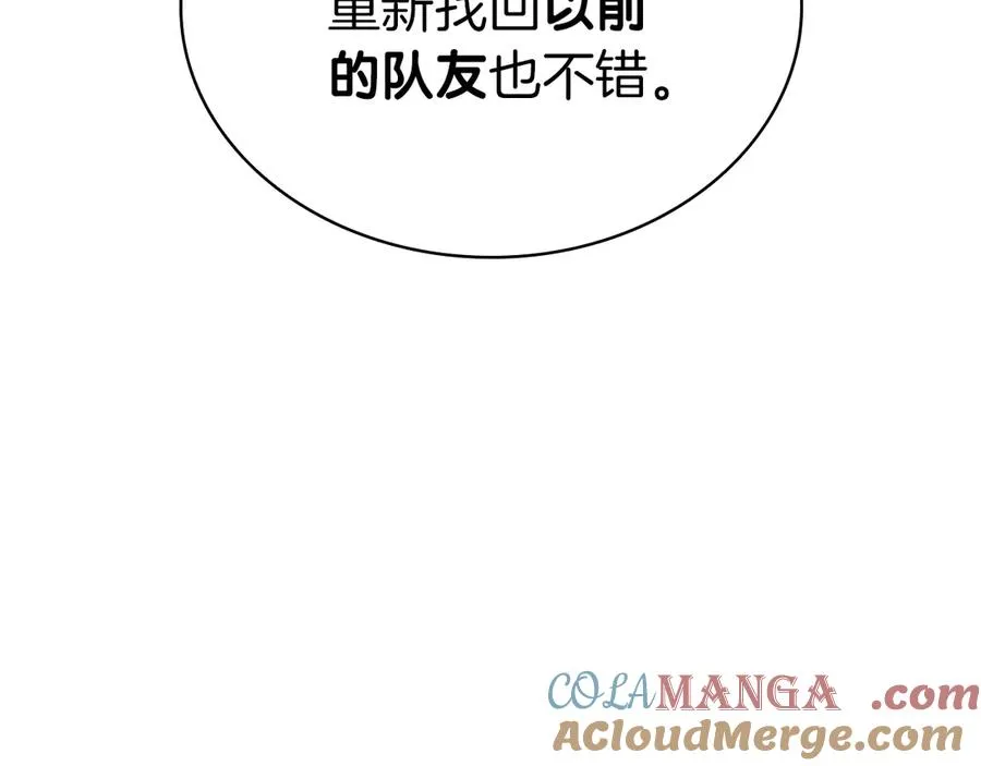 第104话 来龙去脉 第37页