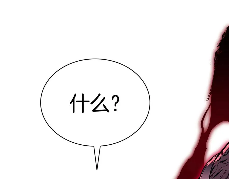 第104话 来龙去脉 第38页