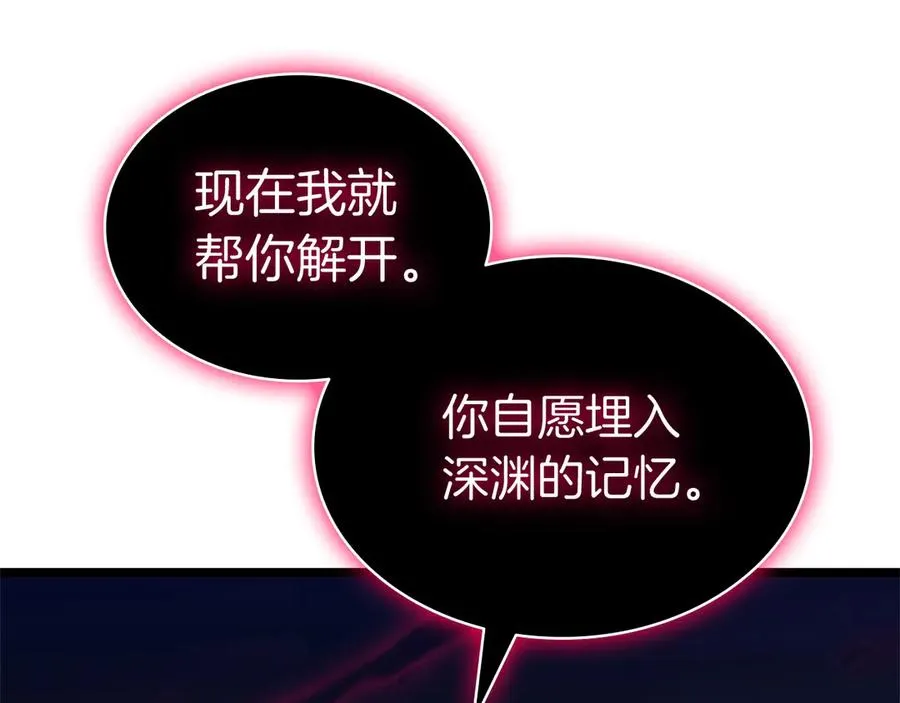 第104话 来龙去脉 第42页