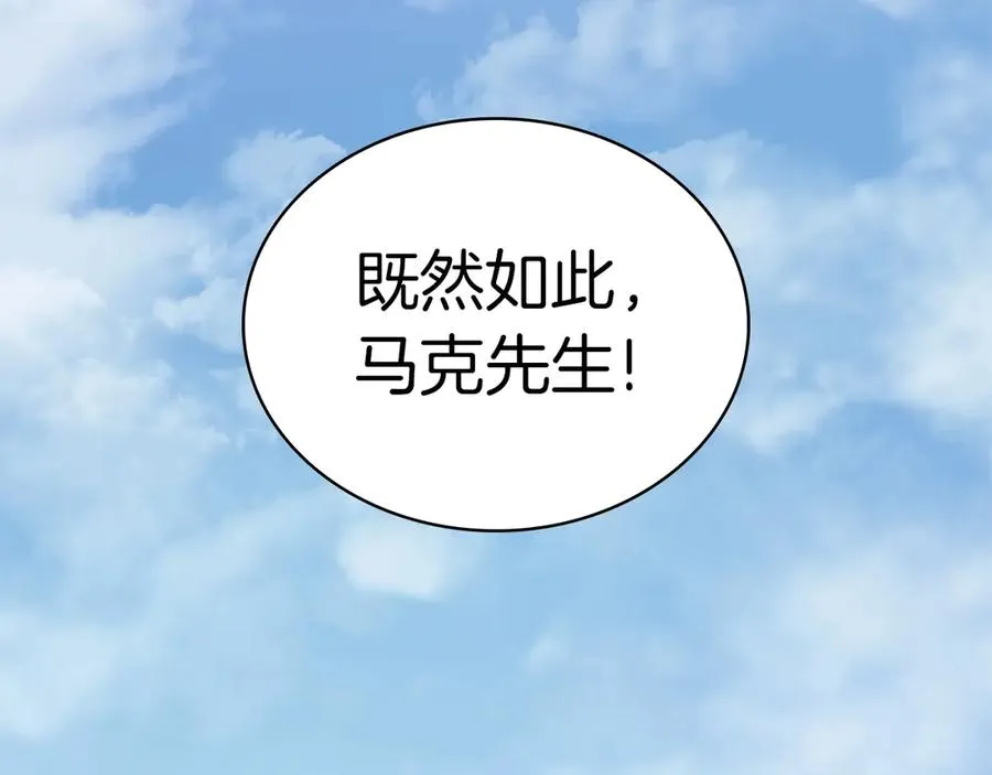 第104话 来龙去脉 第67页