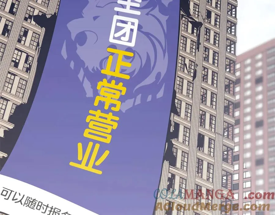 第104话 来龙去脉 第69页