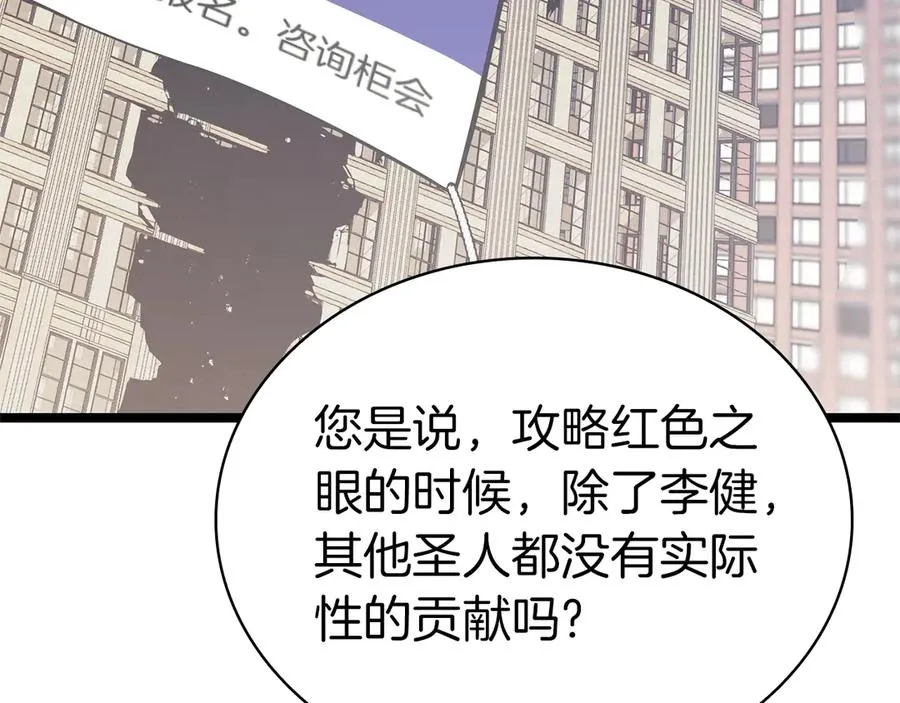 第104话 来龙去脉 第70页