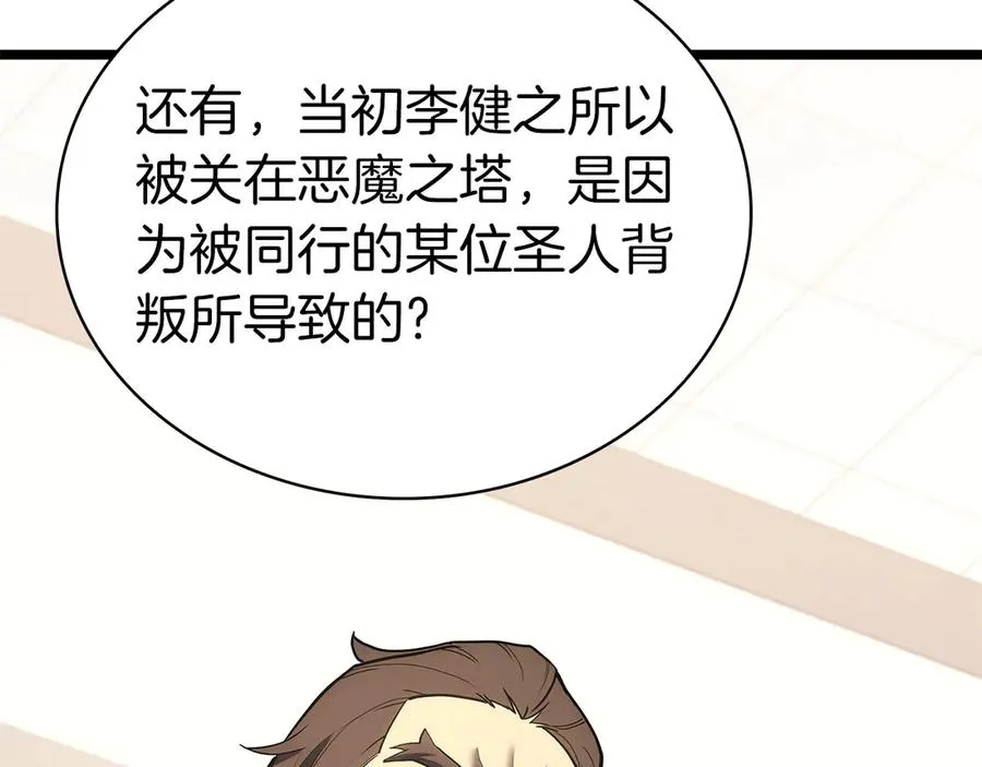 第104话 来龙去脉 第72页