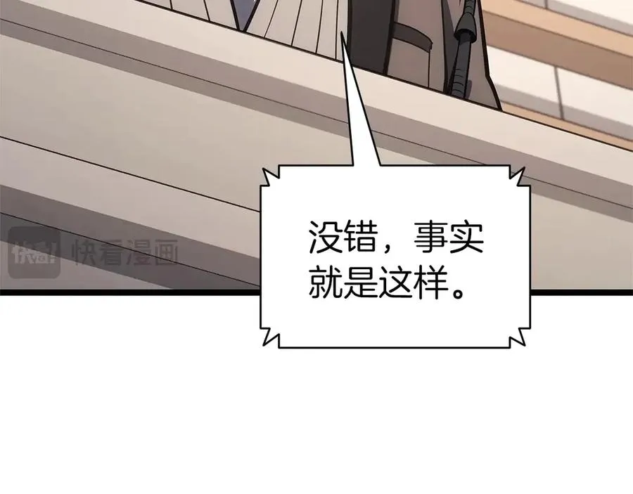 第104话 来龙去脉 第74页