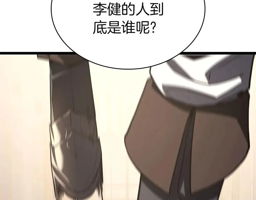 第104话 来龙去脉 第76页