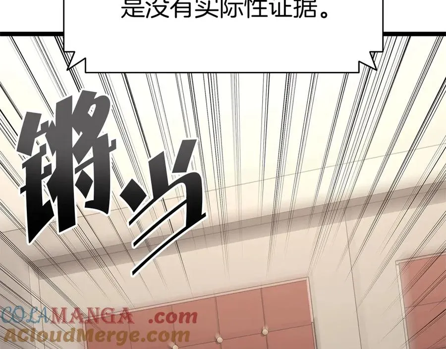 第104话 来龙去脉 第81页