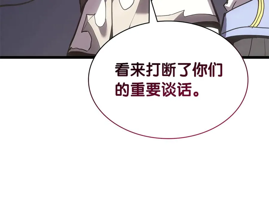 第104话 来龙去脉 第96页
