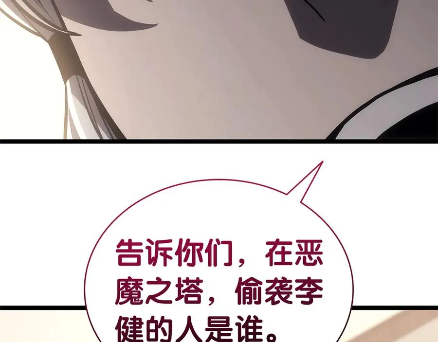 第104话 来龙去脉 第99页
