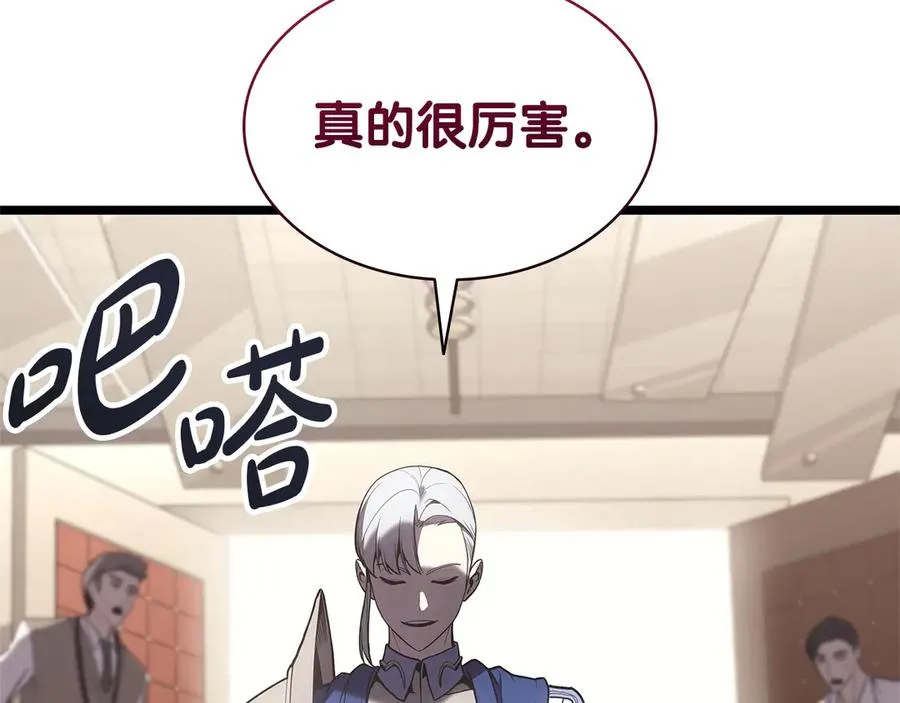 第104话 来龙去脉 第104页