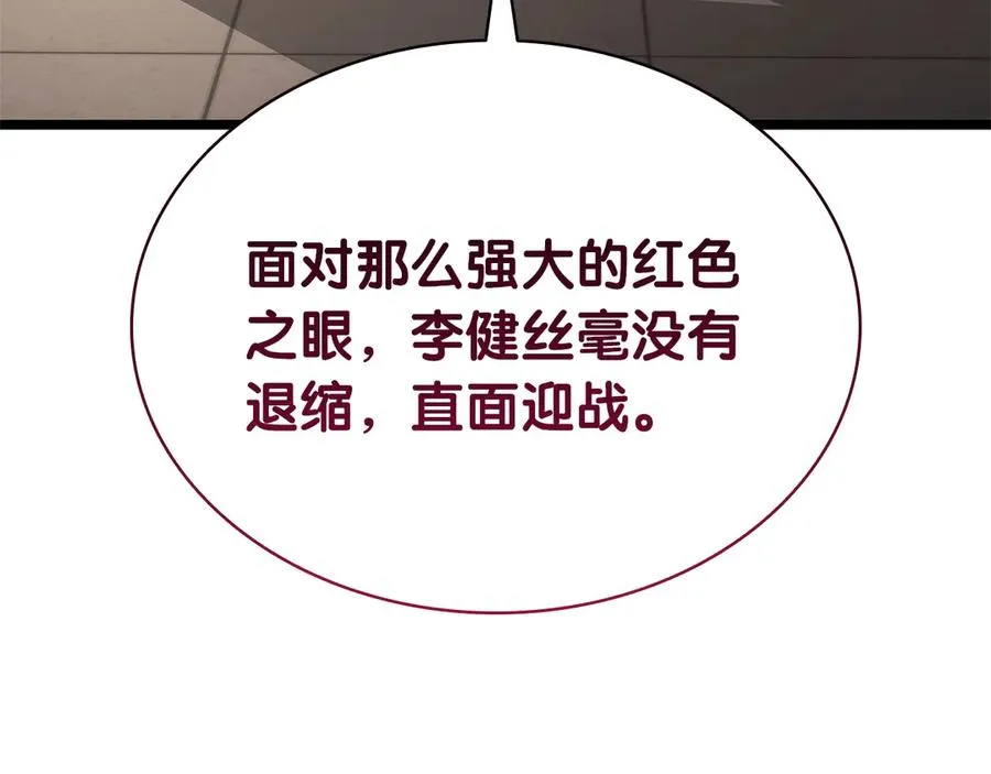 第104话 来龙去脉 第107页