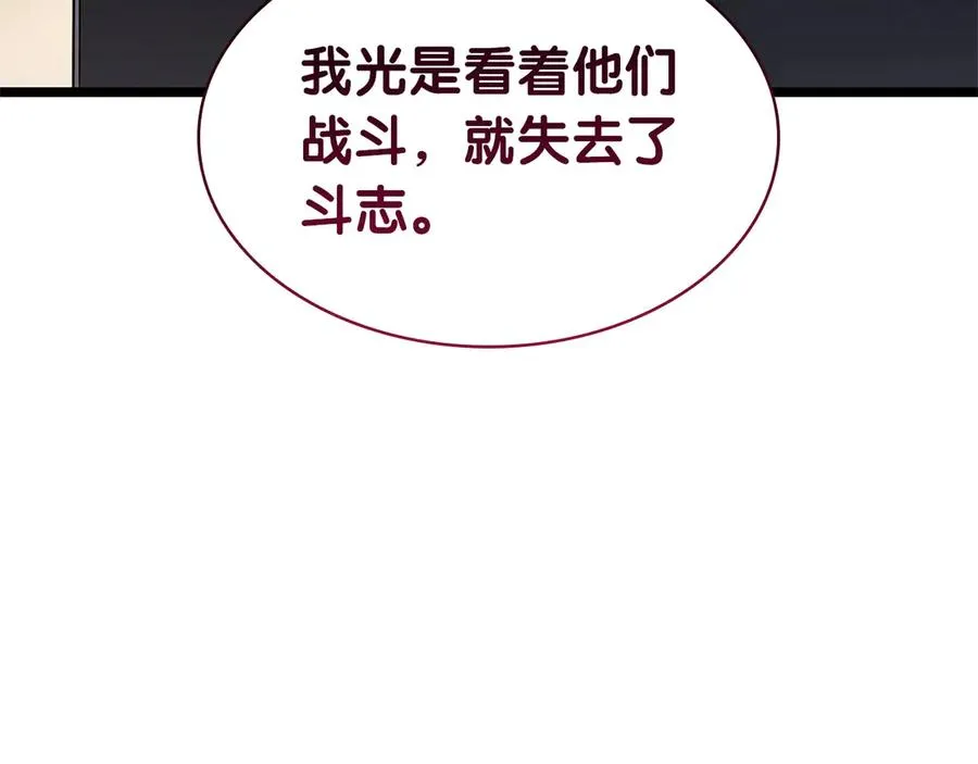 第104话 来龙去脉 第112页