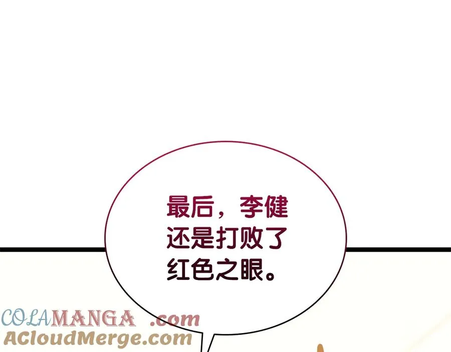 第104话 来龙去脉 第113页