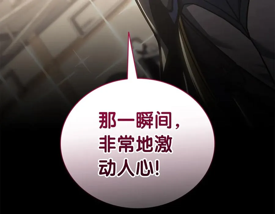 第104话 来龙去脉 第116页