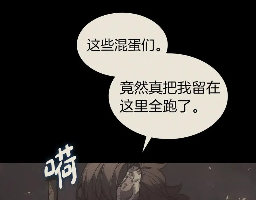 第104话 来龙去脉 第127页
