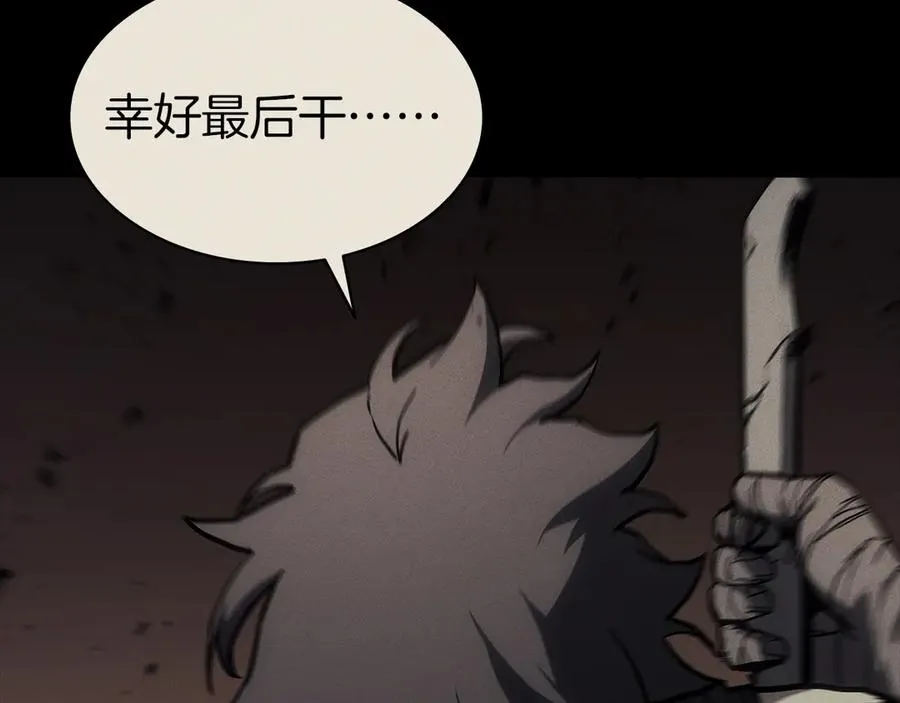 第104话 来龙去脉 第130页