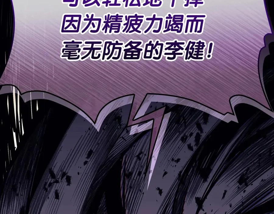 第104话 来龙去脉 第142页