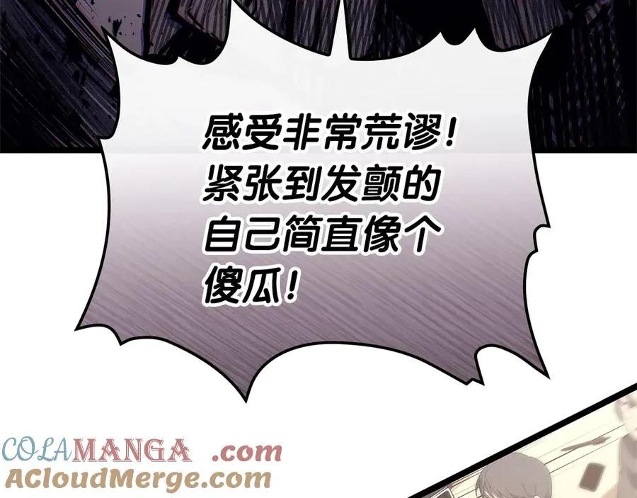 第104话 来龙去脉 第145页