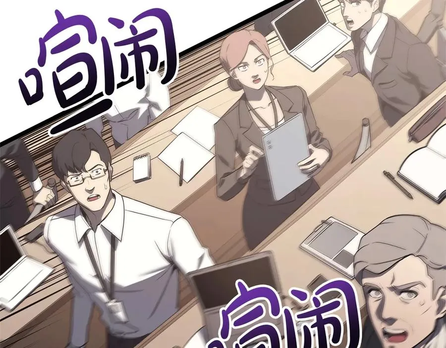 第104话 来龙去脉 第146页