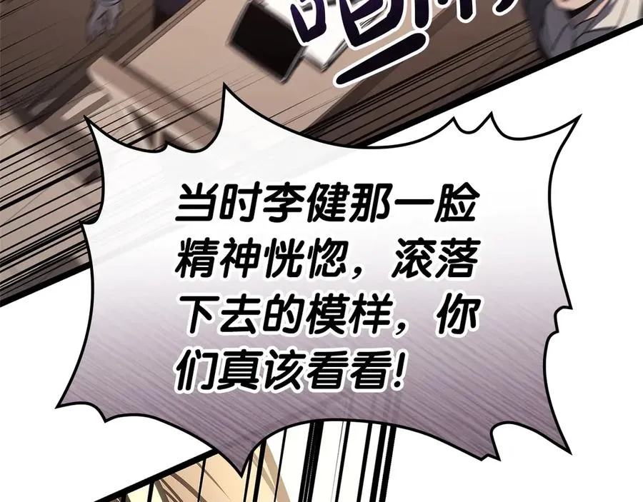 第104话 来龙去脉 第147页