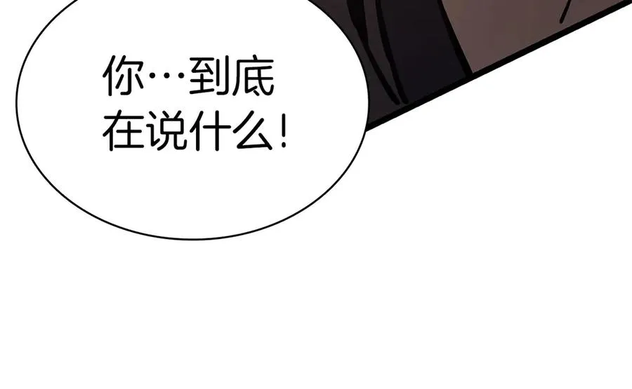 第104话 来龙去脉 第151页
